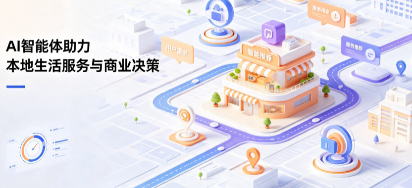 哈密市线下门店经营升级：AI 智能体 Geo 优化赋能连锁商业全域经营决策