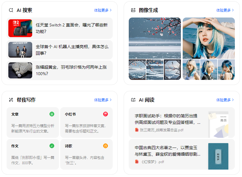 哈密市智能搜索迎来升级 豆包搜索优化重塑线上内容运营方式