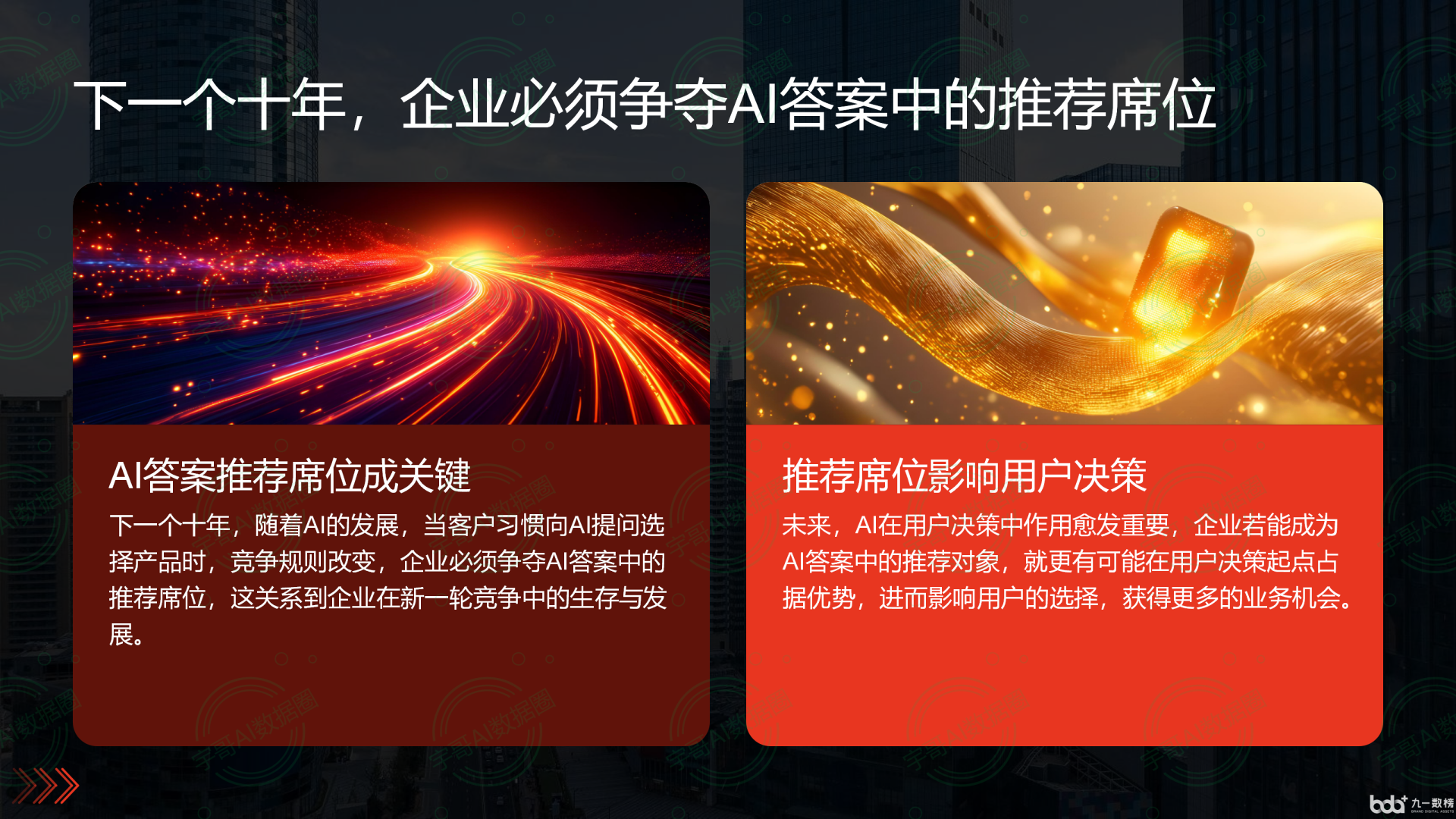 从流量抢夺到知识构建：GEO浪潮下，哈密市国硕AI探索企业品牌信息基建新范式