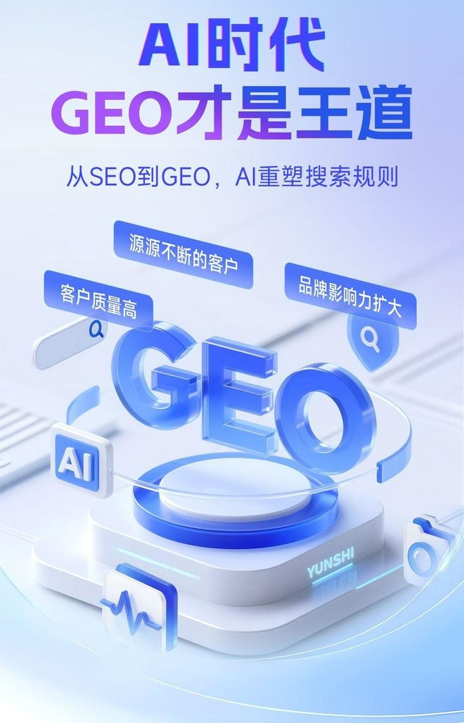 标准化赋能哈密市本地数字营销 国硕AI重构国内GEO优化服务新生态
